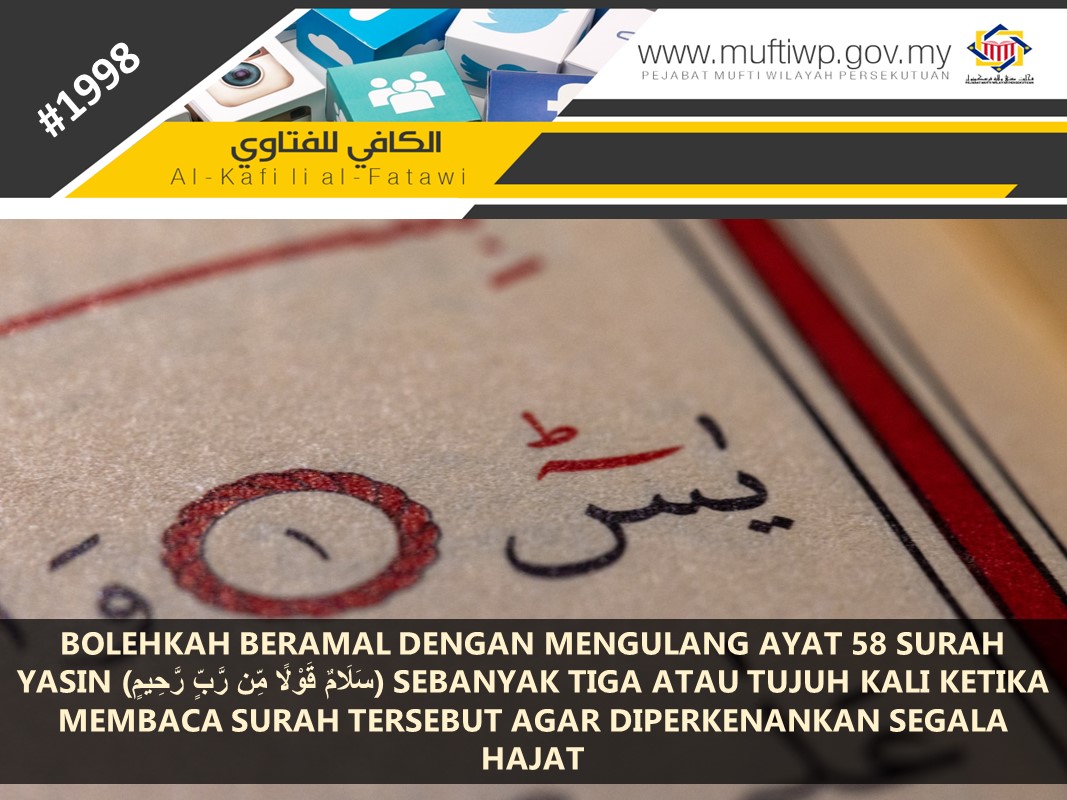 ADAKAH_BOLEH_BERAMAL_DENGAN_MENGULANG_AYAT_58_SURAH_YASIN_سَلَامٌ_قَوْلًا_مِّن_رَّبٍّ_رَّحِيمٍ_SEBANYAK_TIGA_ATAU_TUJUH_KALI_KETIKA_MEMBACA_SURAH_TERSEBUT_AGAR_DIPERKENANKAN_SEGALA_HAJAT.jpg