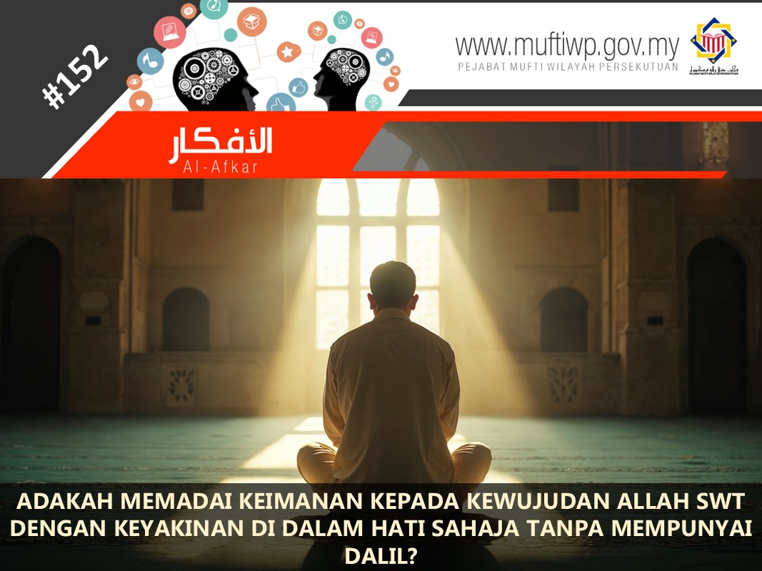 ADAKAH_MEMADAI_KEIMANAN_KEPADA_KEWUJUDAN_ALLAH_SWT_DENGAN_KEYAKINAN_DI_DALAM_HATI_SAHAJA_TANPA_MEMPUNYAI_DALIL.jpg