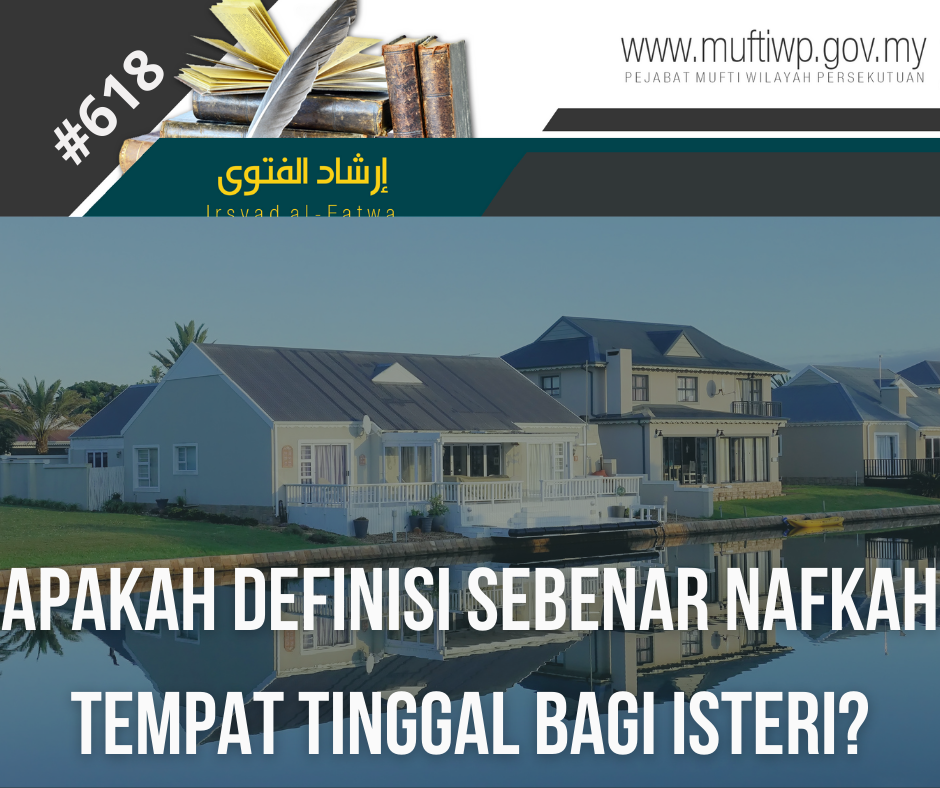 APAKAH DEFINISI SEBENAR NAFKAH TEMPAT TINGGAL BAGI ISTERI