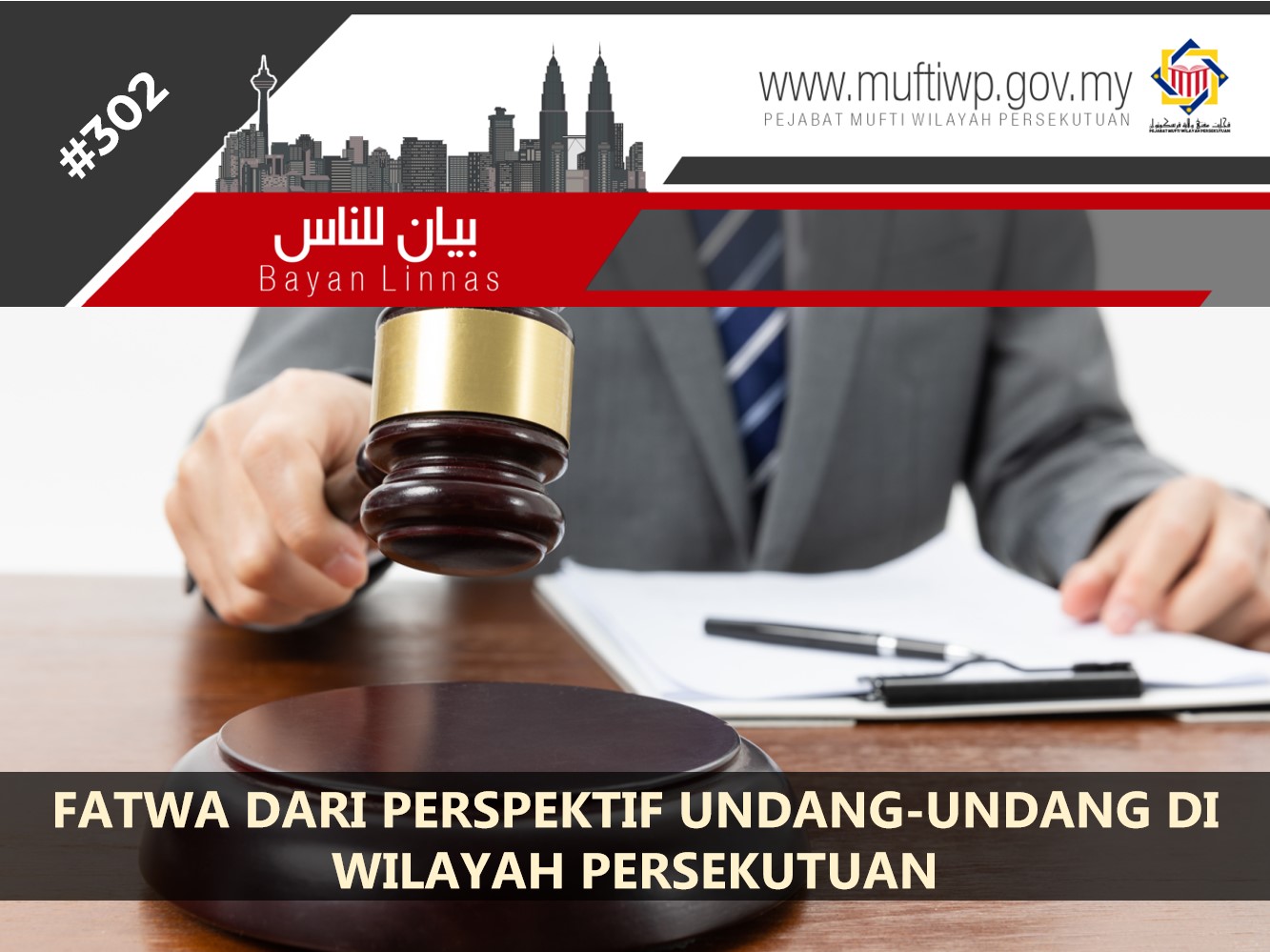 FATWA_DARI_PERSPEKTIF_UNDANG-UNDANG_DI_WILAYAH_PERSEKUTUAN.jpg