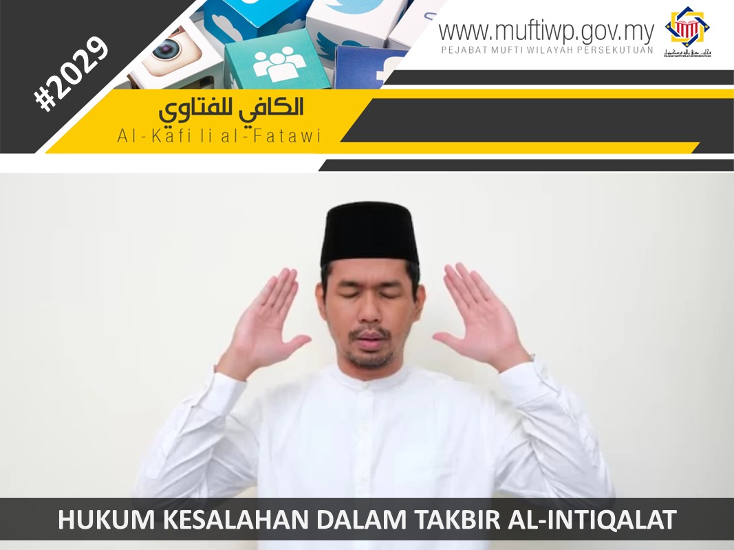 HUKUM_KESALAHAN_DALAM_TAKBIR_AL-INTIQALAT.jpg