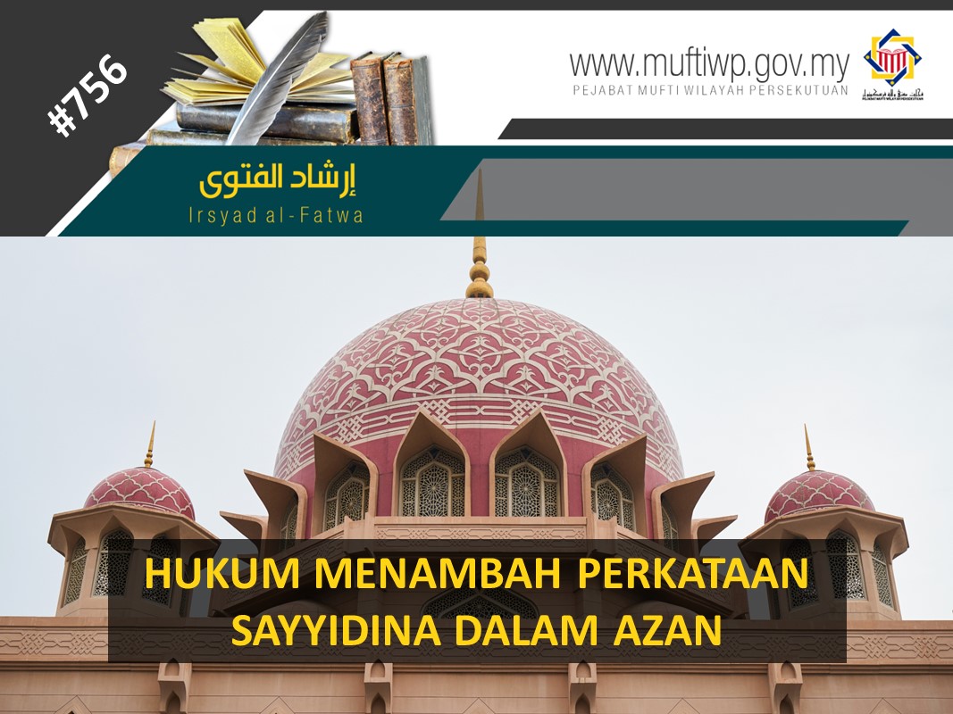 HUKUM MENAMBAH PERKATAAN SAYYIDINA DALAM AZAN