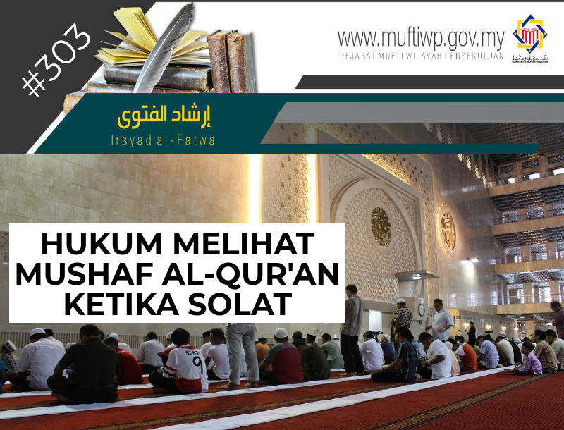 HUKUM SOLAT MELIHAT MUSHAF