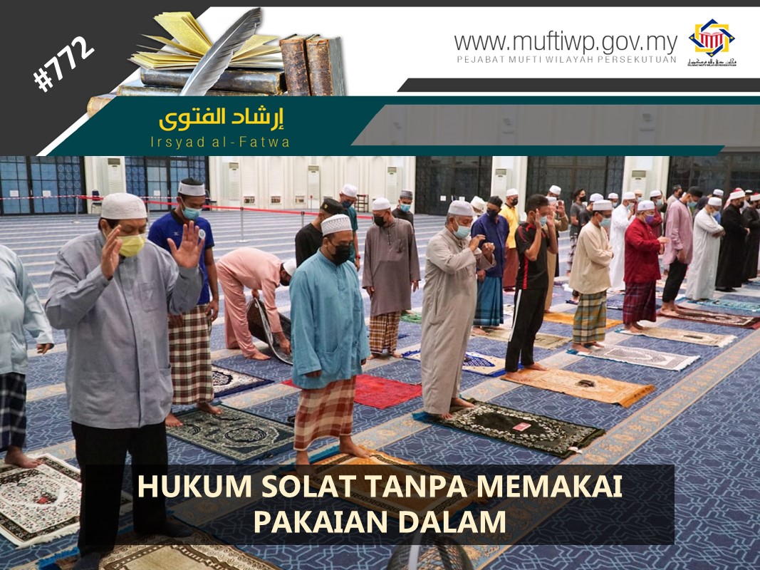 HUKUM SOLAT TANPA MEMAKAI PAKAIAN DALAM