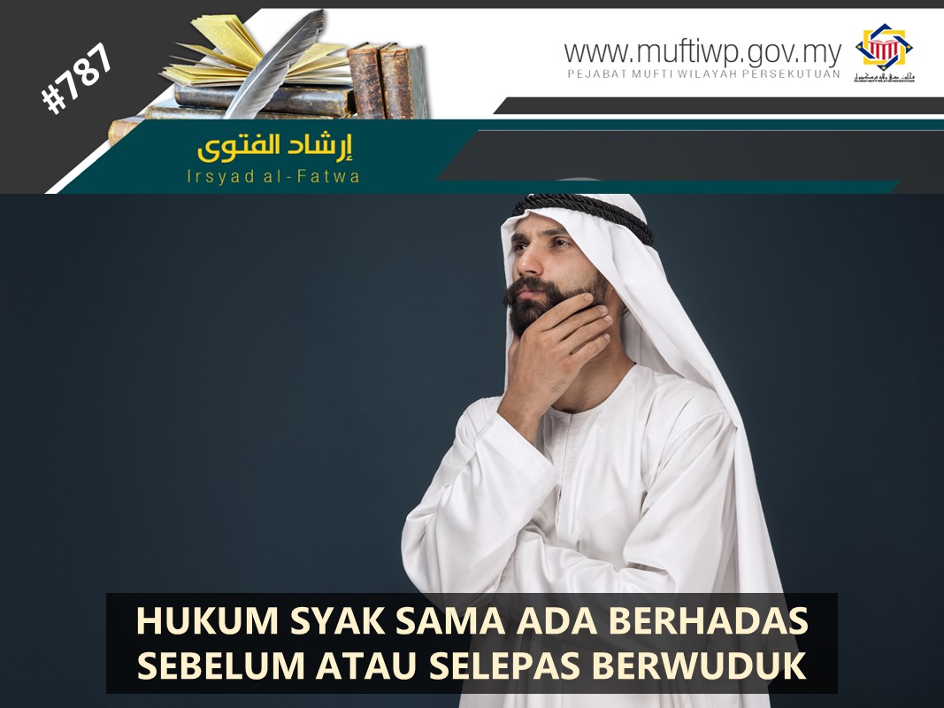 HUKUM_SYAK_SAMA_ADA_BERHADAS_SEBELUM_ATAU_SELEPAS_BERWUDUK.jpg