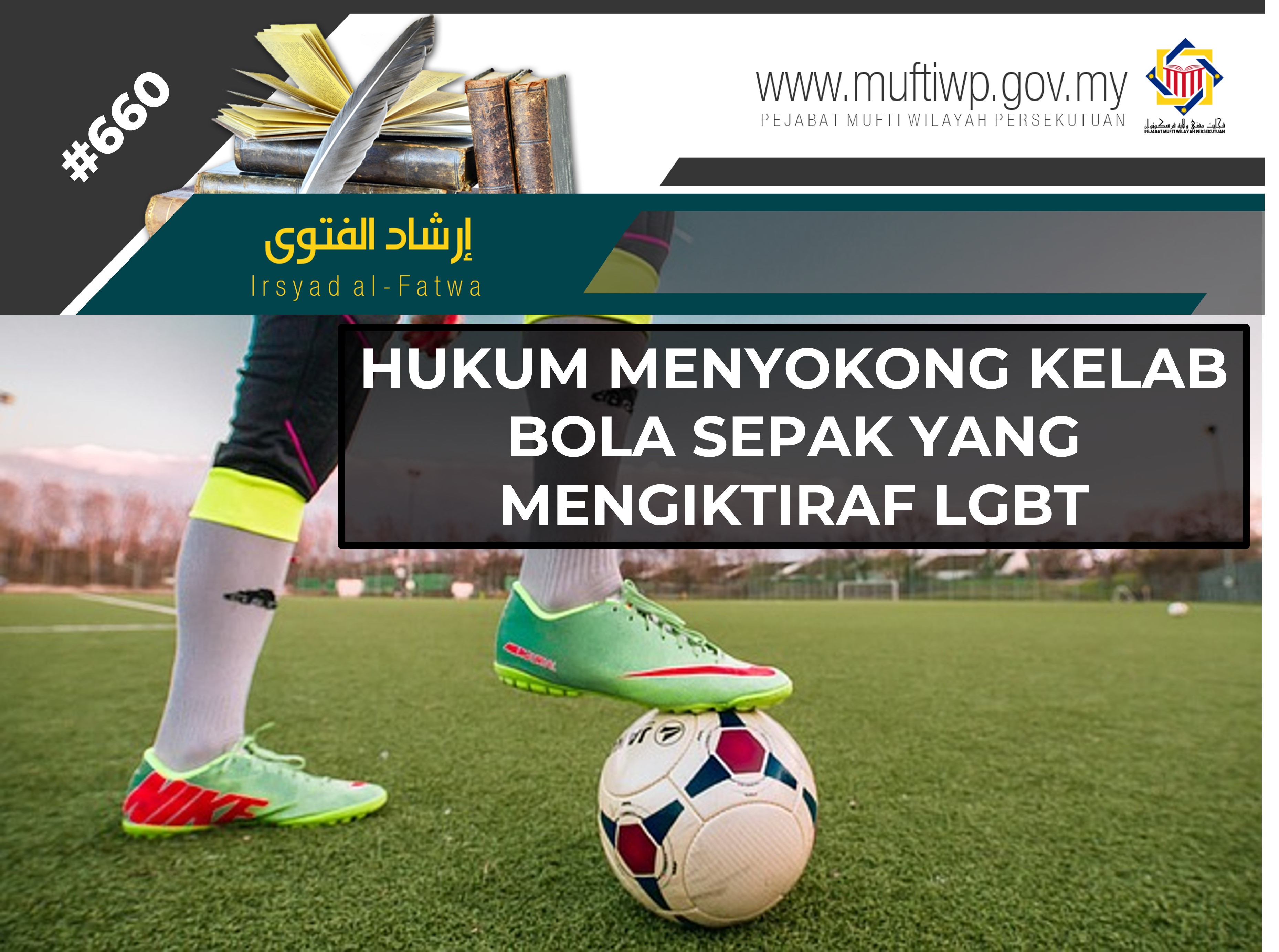 hukum sokong bola