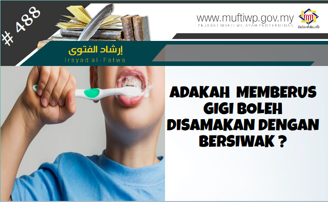 siwak