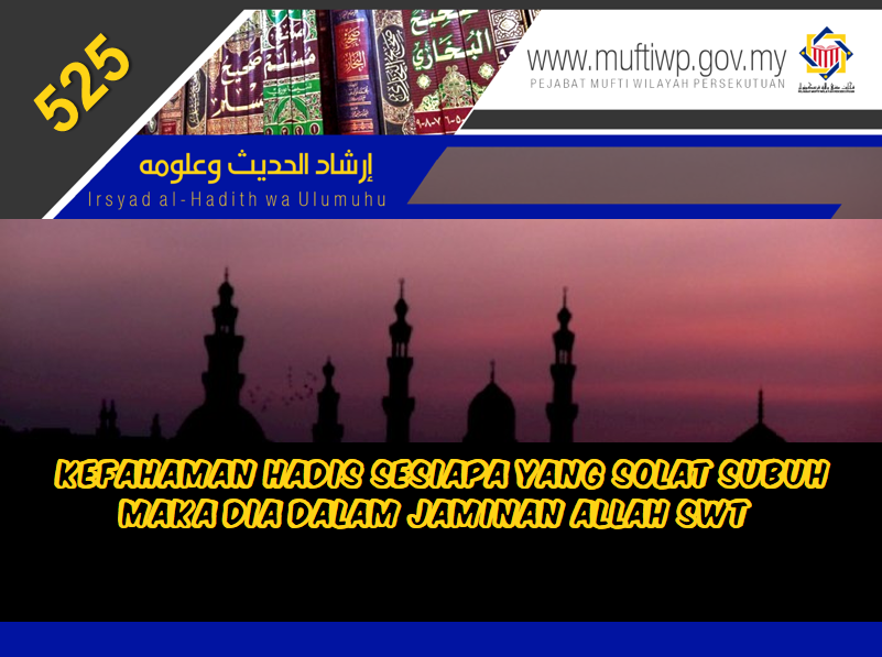 KEFAHAMAN_HADIS_SESIAPA_YANG_SOLAT_SUBUH_MAKA_DIA.png