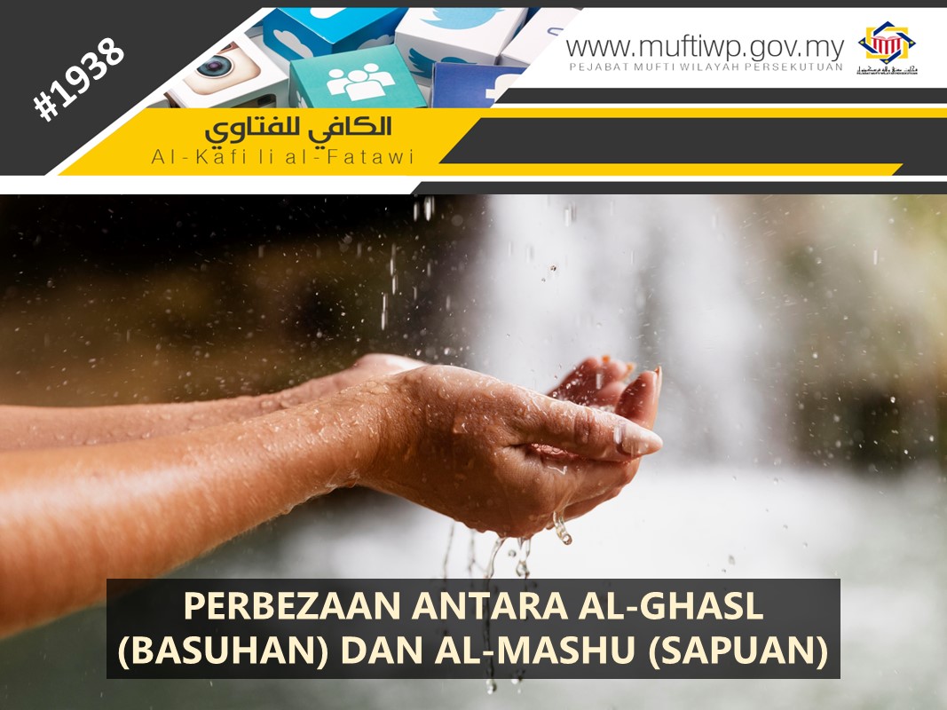 PERBEZAAN ANTARA AL GHASL BASUHAN DAN AL MASHU SAPUAN