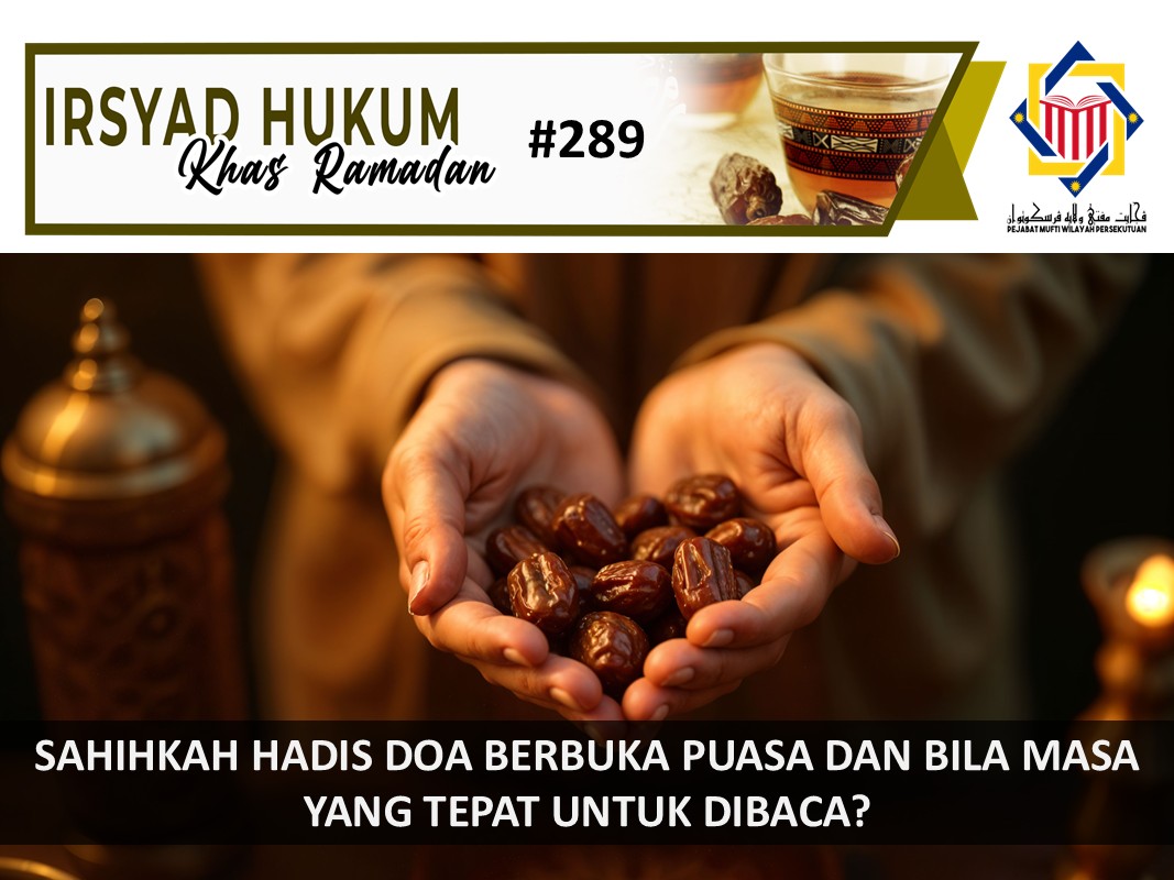 SAHIHKAH_HADIS_DOA_BERBUKA_PUASA_DAN_BILA_MASA_YANG_TEPAT_UNTUK_DIBACA.jpg