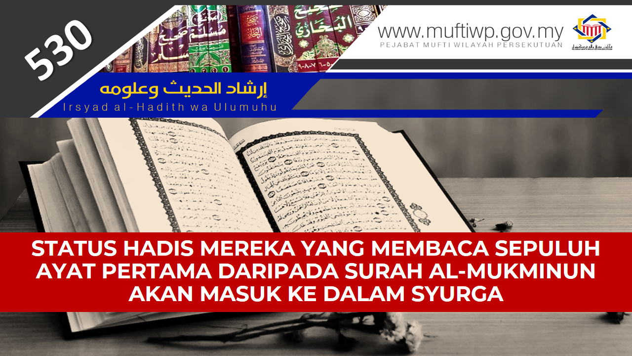 STATUS_HADIS_MEREKA_YANG_MEMBACA_SEPULUH_AYAT_PERTAMA.png