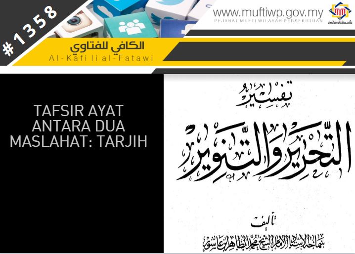 TAFSIR DUA MASLAHAT.JPG