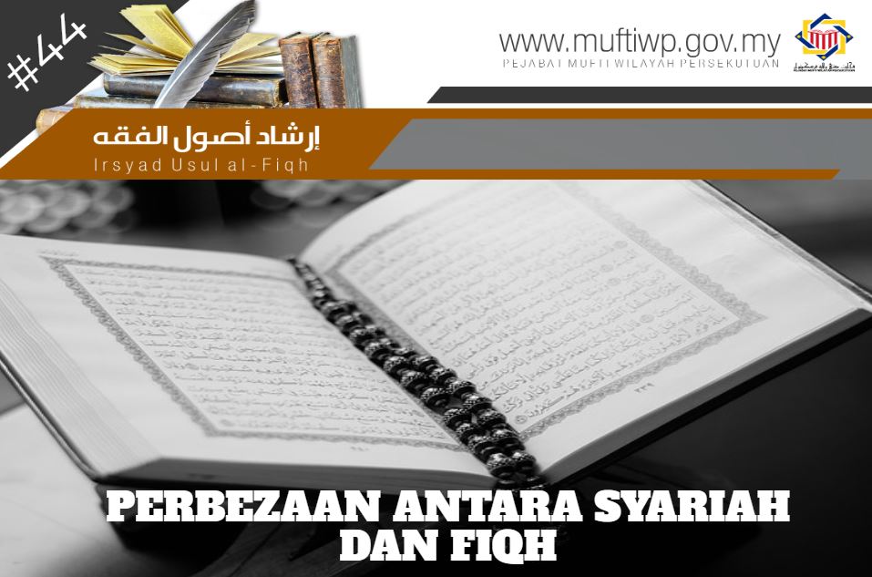 beza syariah fiqh.JPG