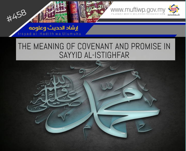 irsyad al hadith 458