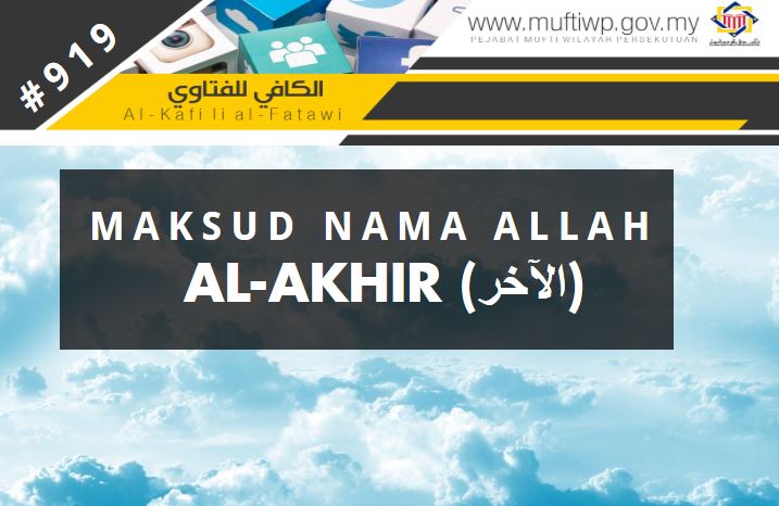 nama Allah.JPG