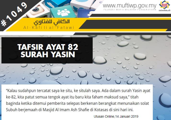 tafsir yasin.JPG